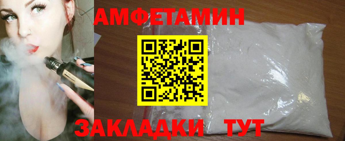 АМФЕТАМИН 97% Южноуральск