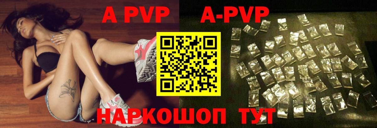 Alfa_PVP VHQ Южноуральск