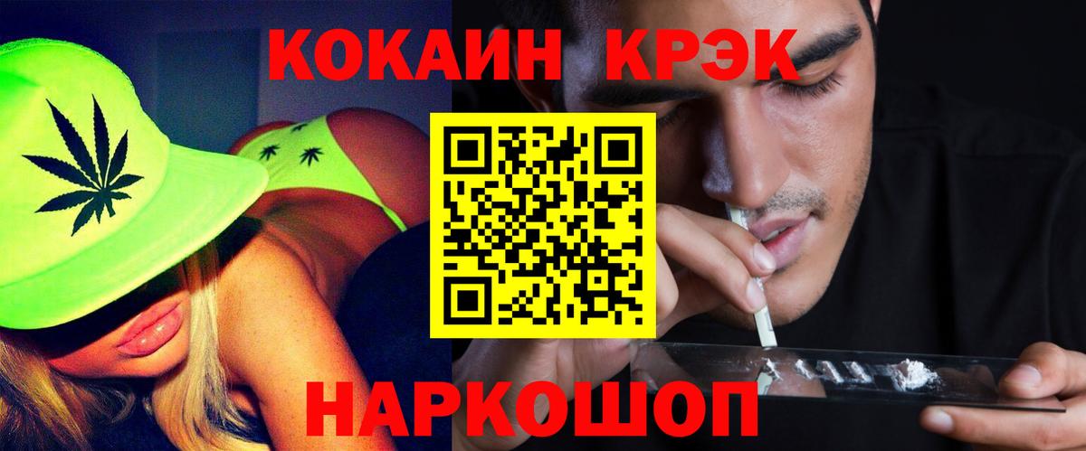 КОКАИН 99%  Cocaine 99%  Южноуральск  Вход с VPN 