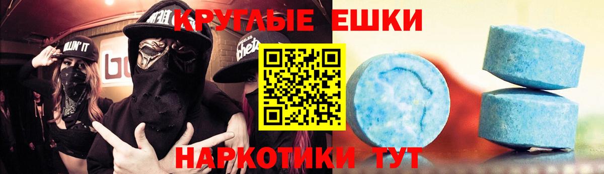 Ecstasy VHQ  ЭКСТАЗИ  Южноуральск  Ecstasy 99%  Вход с VPN 