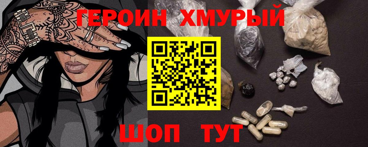 Героин афганец Южноуральск