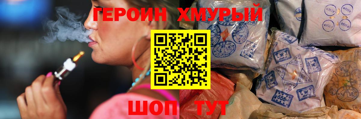 Южноуральск  Героин гречка  ГЕРОИН  Вход с VPN 