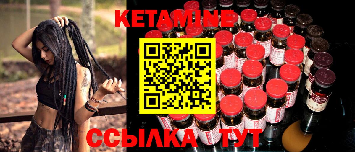   ССЫЛКА  Кетамин VHQ  Вход с VPN  Южноуральск 