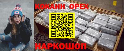 эйфоретик Краснокаменск