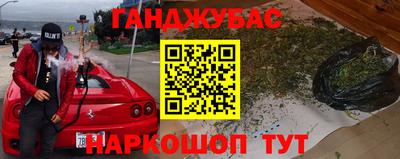 эйфоретик Краснокаменск