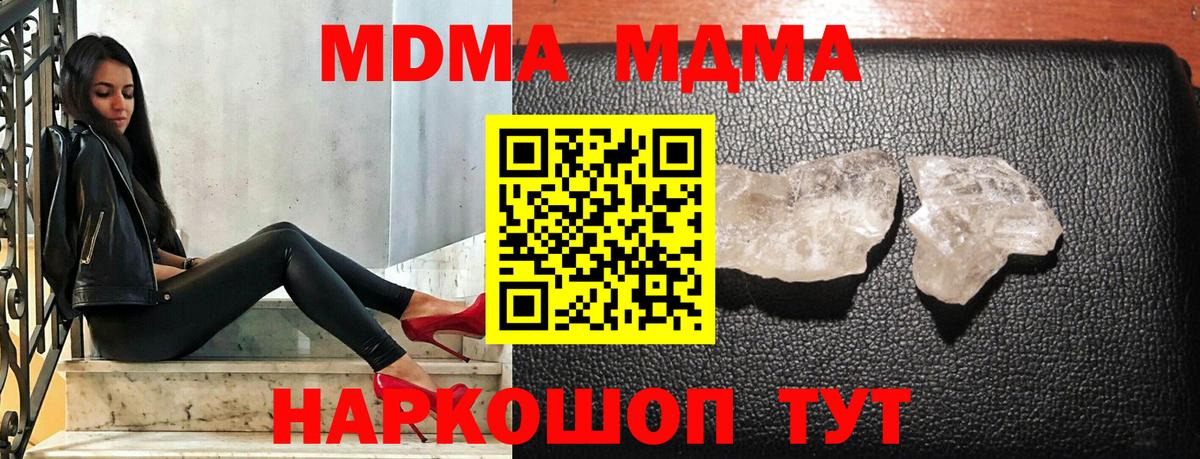 Южноуральск  МДМА молли  MDMA crystal  Вход с VPN 