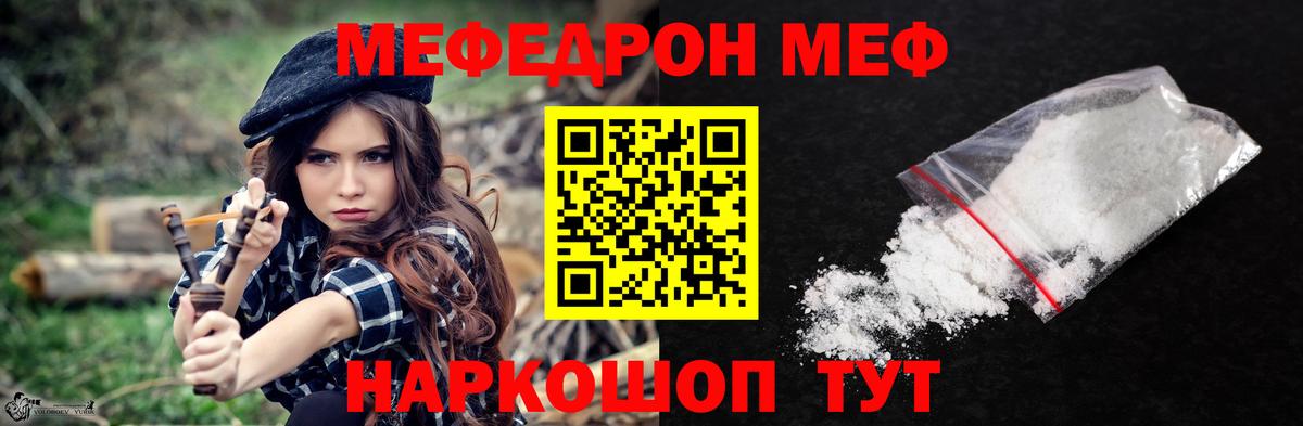 Меф  МЕФ кристаллы  Вход с VPN  Меф  Южноуральск  МЕФ кристаллы 