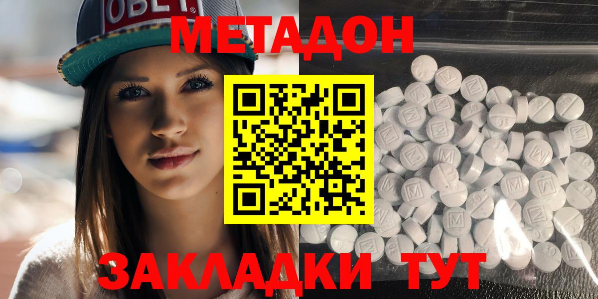 Метадон белоснежный  Вход с VPN  Метадон белоснежный  Южноуральск 