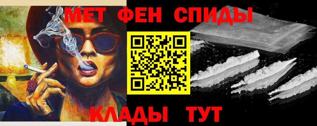 Метамфетамин  МЕТАМФЕТАМИН Декстрометамфетамин 99.9%  Вход с VPN  Южноуральск 