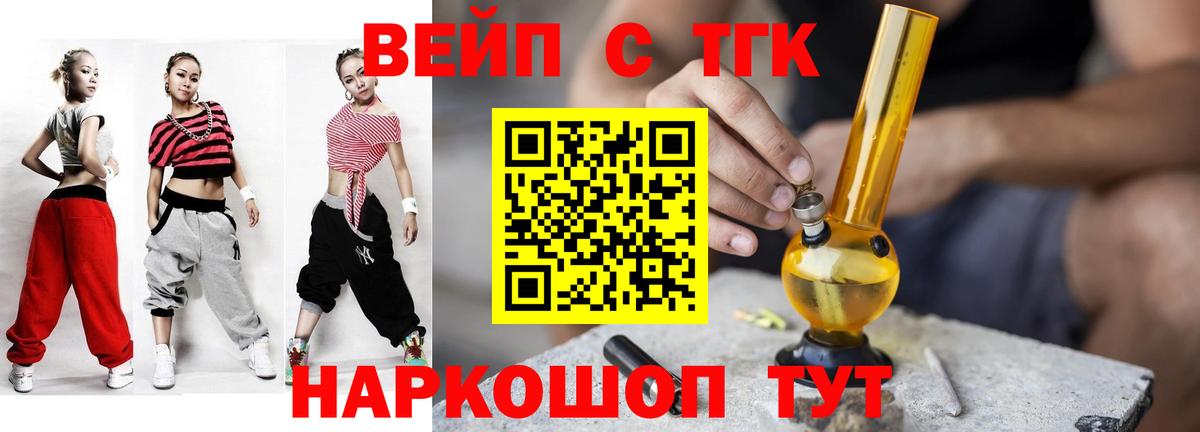 Дистиллят ТГК Wax  Вход с VPN  Южноуральск  ТГК вейп 