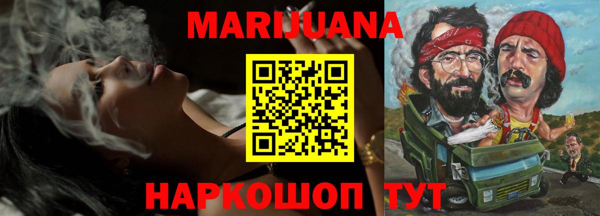 Шишки марихуана VHQ Южноуральск